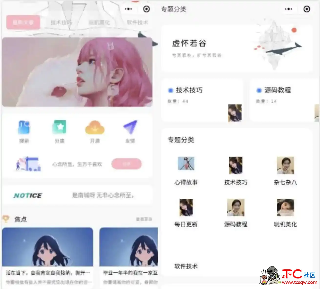 教你搭建一个好看的博客小程序源码 TC辅助网www.tcsq1.com1248