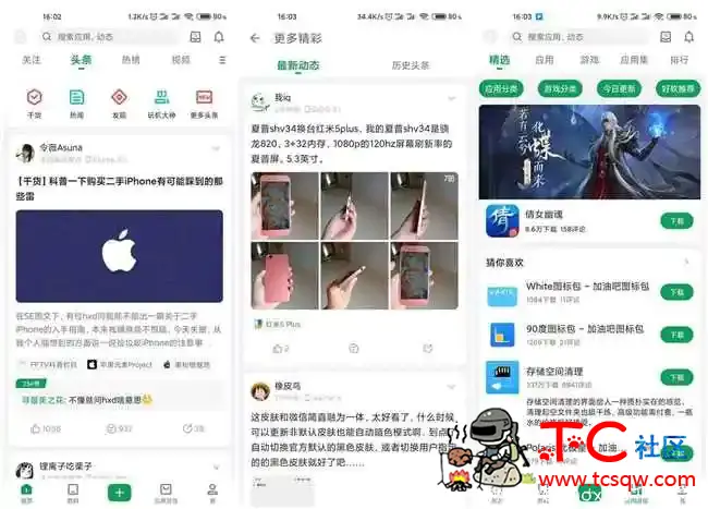 酷安V11.1.5纯净版 开启汉化新世纪 TC辅助网www.tcsq1.com4745