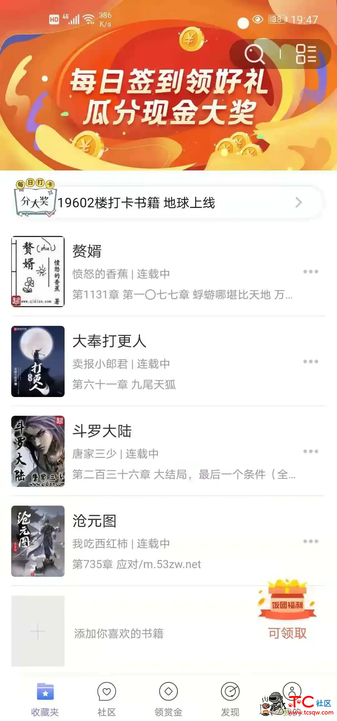 爱上探书无广告 TC辅助网www.tcsq1.com1