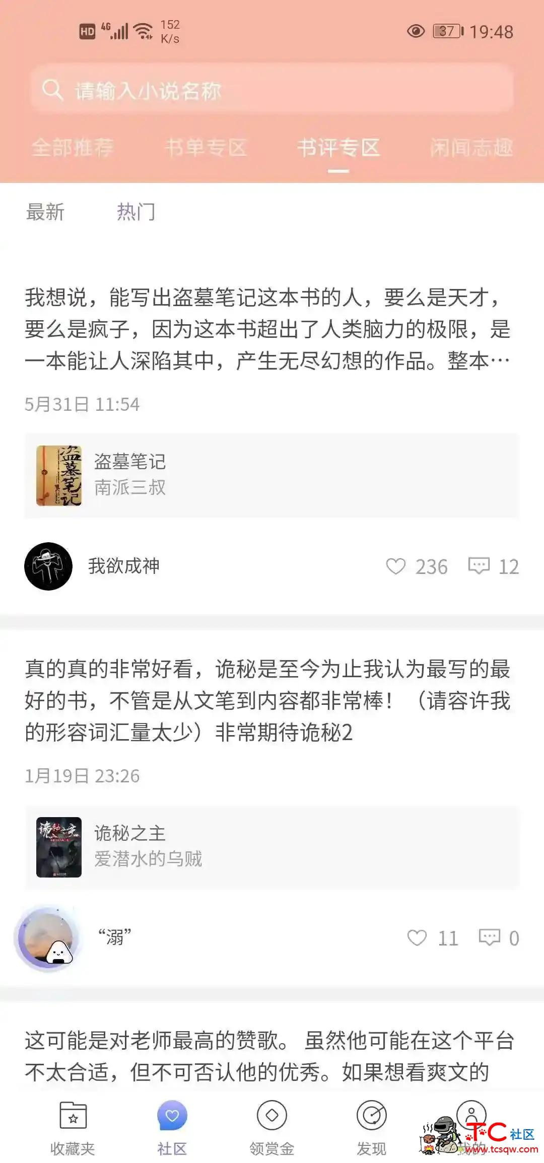 爱上探书无广告 TC辅助网www.tcsq1.com1797