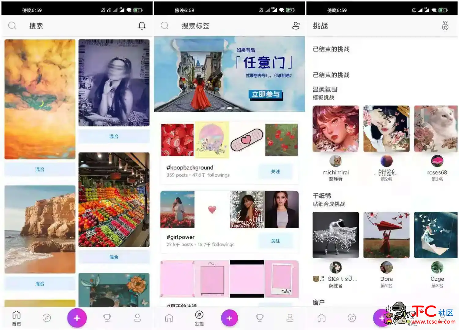 PicsArt美易照片编辑_v16.7.3绿化版 已解锁全部权限 TC辅助网www.tcsq1.com7508