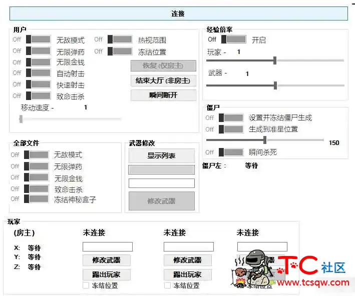 使命召唤:黑色行动冷战僵尸免费修改器 v2.2 TC辅助网www.tcsq1.com5488