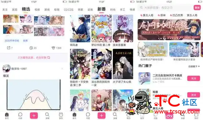 半次元V4.7.2社交/二次元/COS/美女 TC辅助网www.tcsq1.com4450