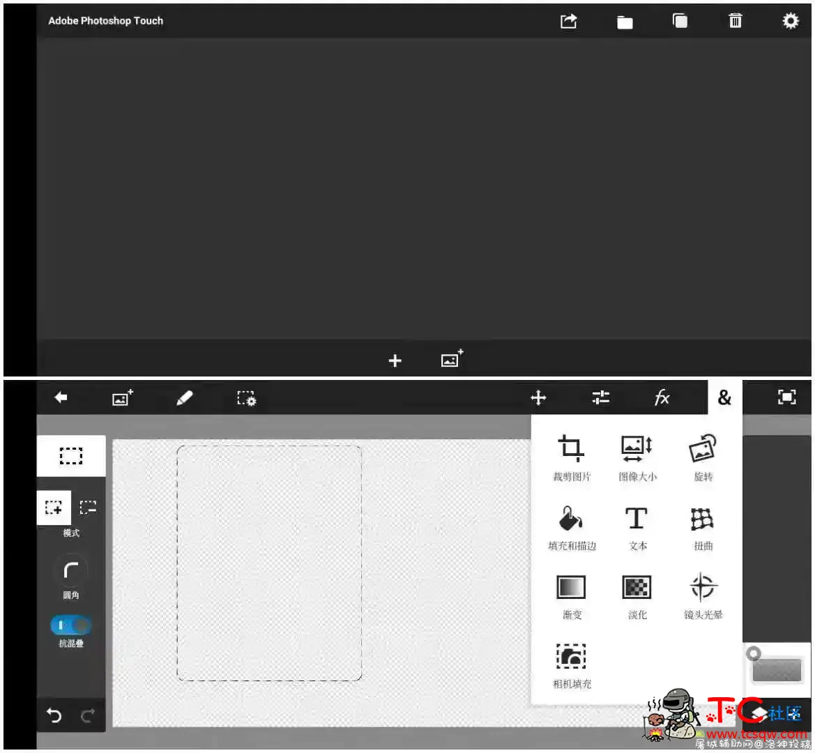 Photoshop Touch 中文版 1.7.7_手机版PS_修图神器 TC辅助网www.tcsq1.com5497