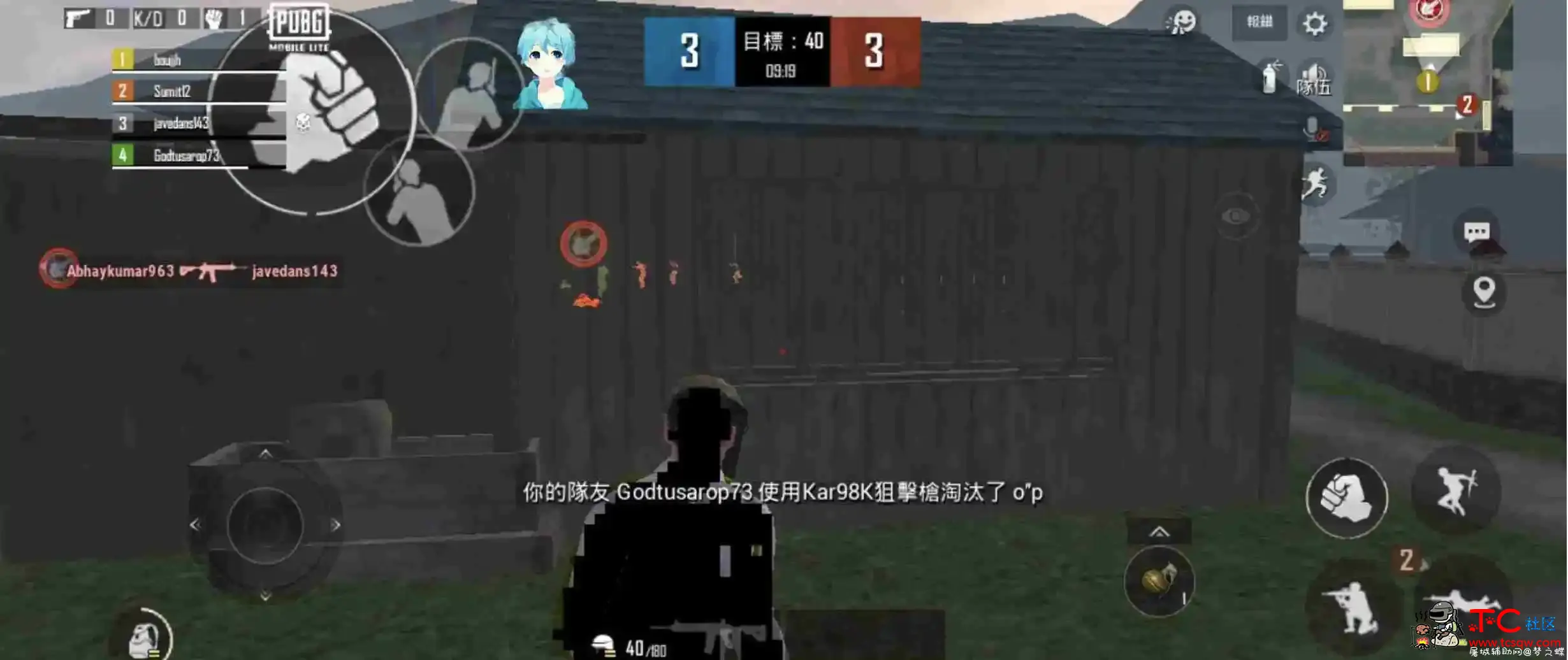 PUBG轻体865透视 偏移透视 TC辅助网www.tcsq1.com9576