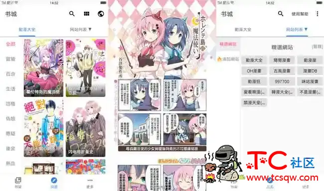 全是漫画V1.0.5最强漫画软件 TC辅助网www.tcsq1.com376