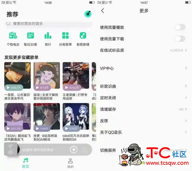 小米QQ音乐V4.0.0超简洁的音乐平台 TC辅助网www.tcsq1.com9936