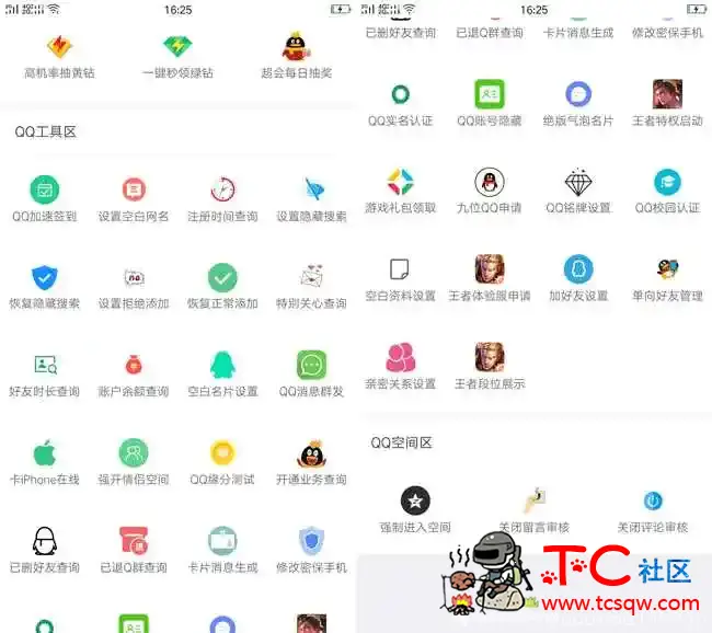 QQ助手V1.0强大的QQ实用工具 TC辅助网www.tcsq1.com6332