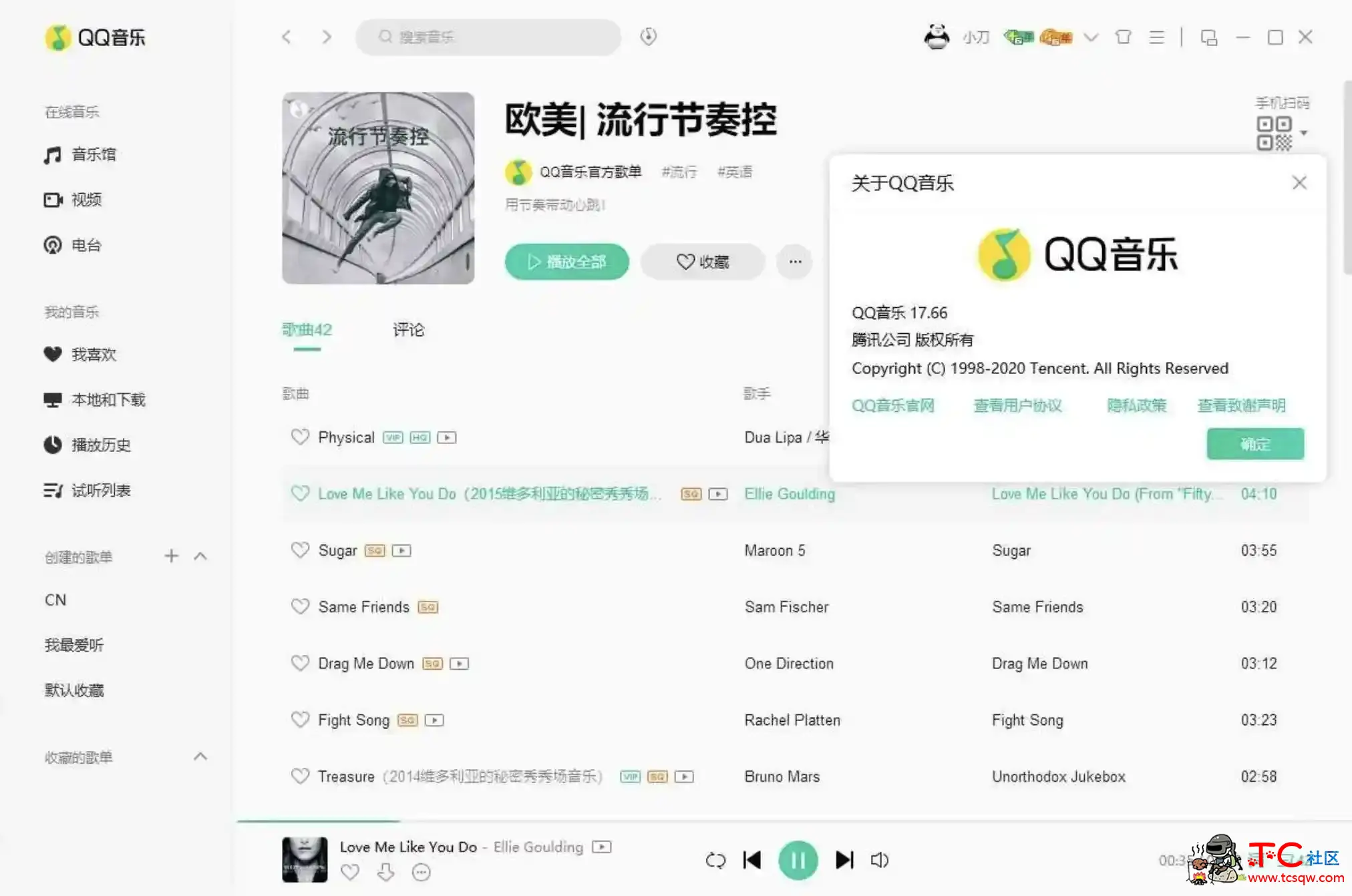 QQ音乐PC版_v18.11_去广告绿色版 TC辅助网www.tcsq1.com1598