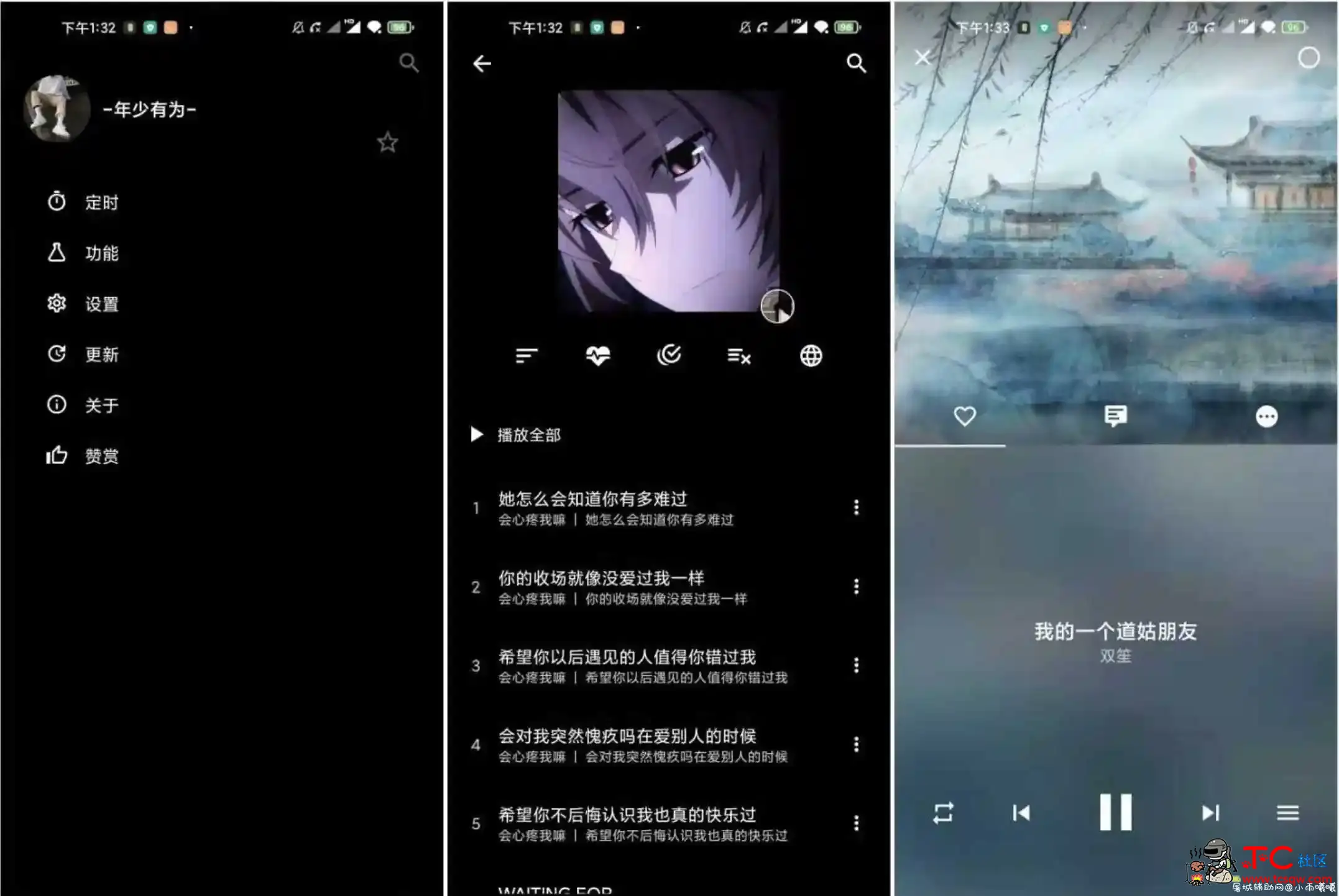 倒带 v3.2.2 听歌神器 支持网易云音乐和QQ音乐 TC辅助网www.tcsq1.com1379