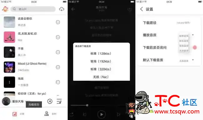 音月V1.3界面简洁美观 TC辅助网www.tcsq1.com1367