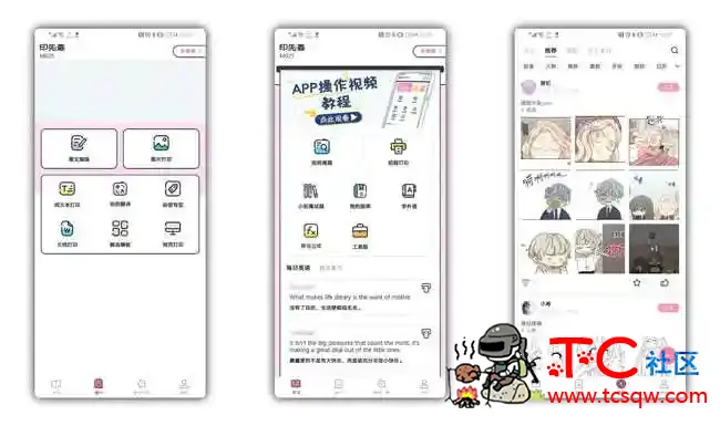 印先森V4.0.2化身你身边的小助理 TC辅助网www.tcsq1.com9963