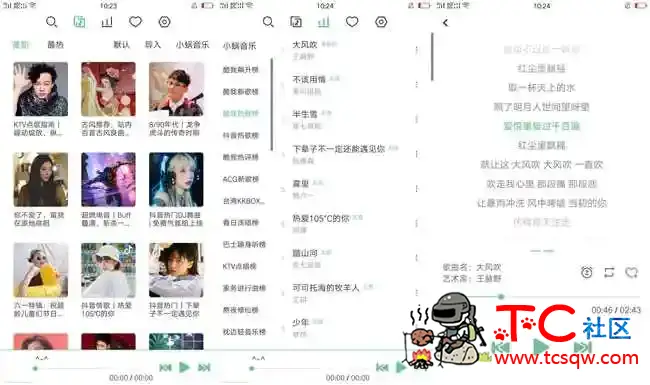 LX-Music页面简洁歌曲库众多V1.0 TC辅助网www.tcsq1.com4452