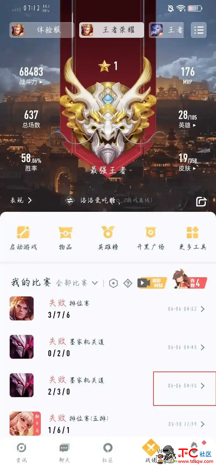 难梦 火线精英微端免费辅助V1.4 TC辅助网www.tcsq1.com7778