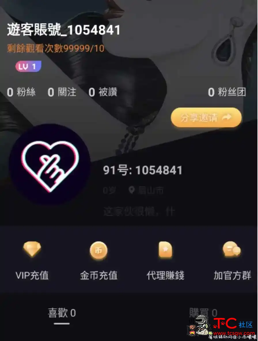 比心短视频APP 1.0.2会员修改版 TC辅助网www.tcsq1.com1574