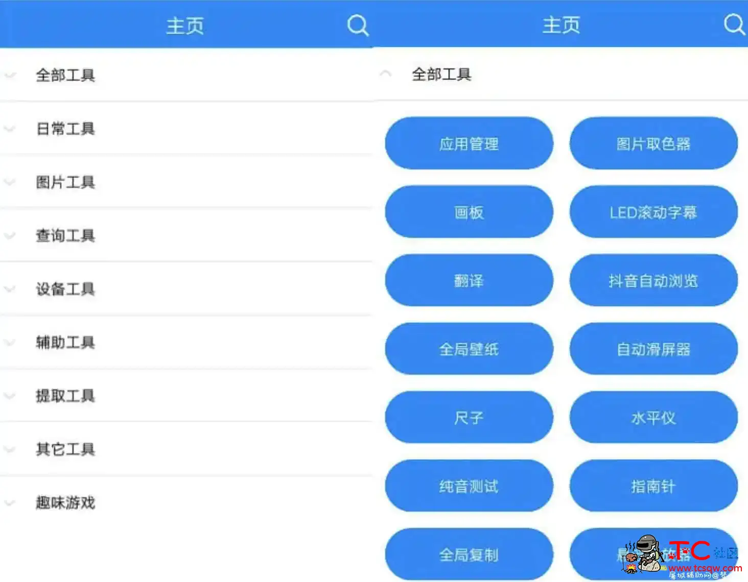 安卓实用工具箱v6.0 超级多常用功能 TC辅助网www.tcsq1.com2820