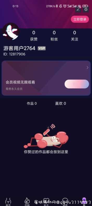 相交短视频最新石皮解 TC辅助网www.tcsq1.com40