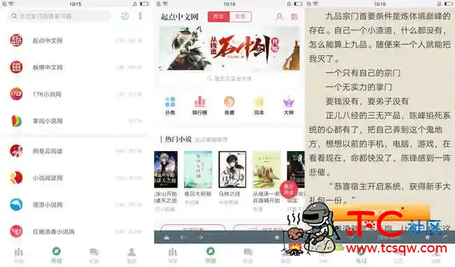 搜书大师V22.13纯净无广告版 TC辅助网www.tcsq1.com1968