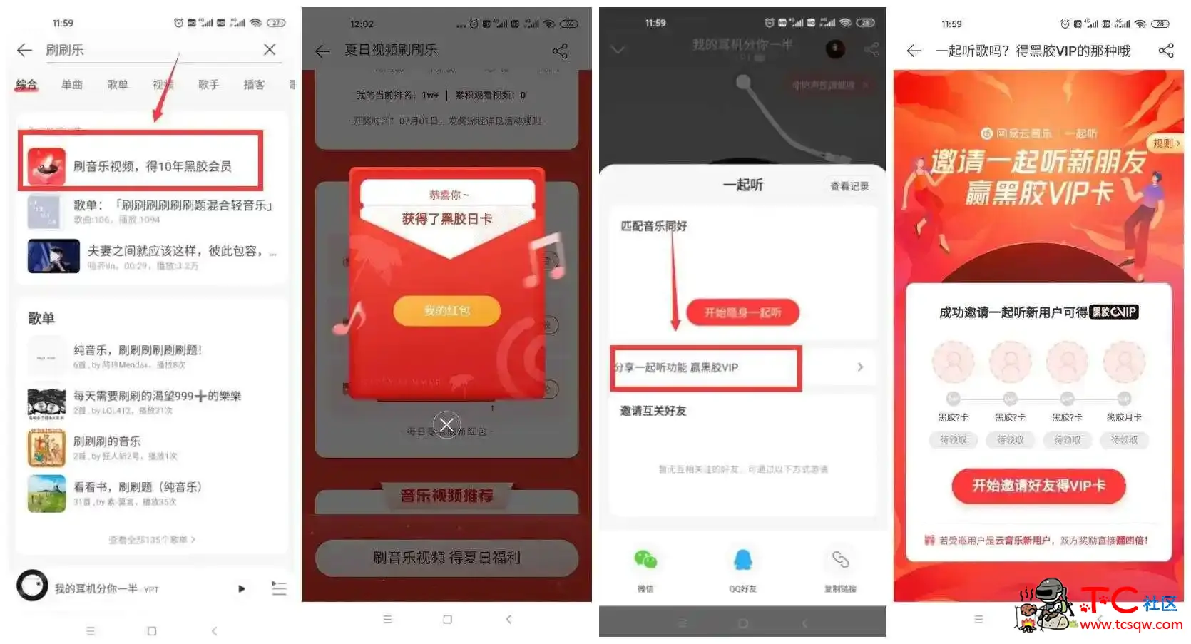 网易云音乐领1~59天黑胶会员活动 TC辅助网www.tcsq1.com3828