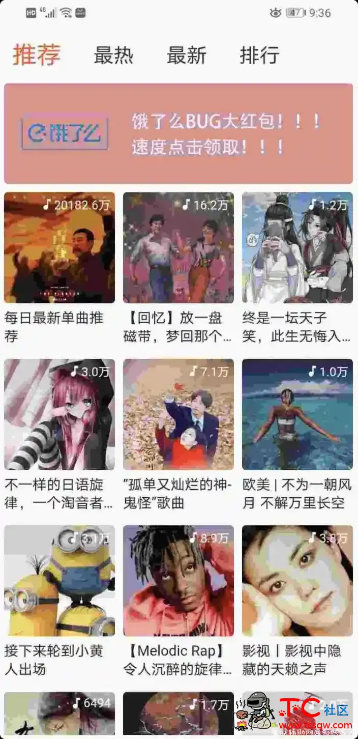 柚子音乐v1.3.4 全网无损音乐免费下载 TC辅助网www.tcsq1.com9214