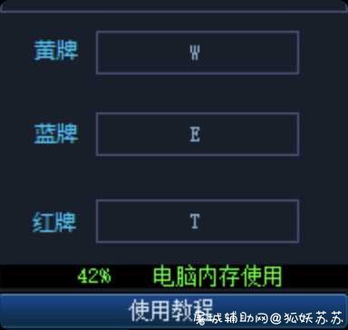 LOL 卡牌切牌上分神器 已更新支持国服4.2.4.7 屠城辅助网www.tcfz1.com4021