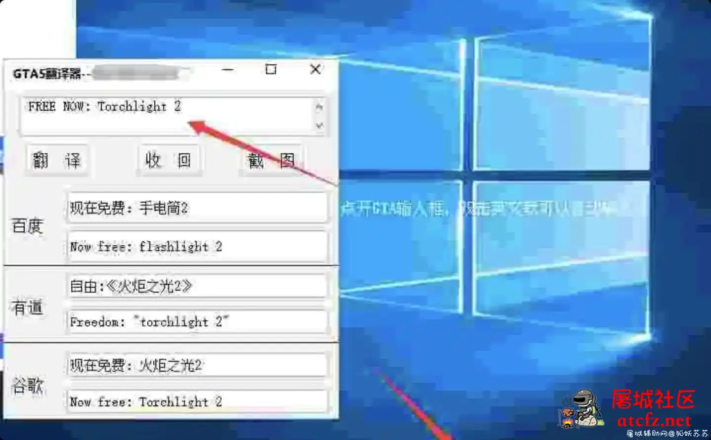 GTA5自动翻译器 自动输入内容 v0.3 新增搜狗翻译 屠城辅助网www.tcfz1.com4279