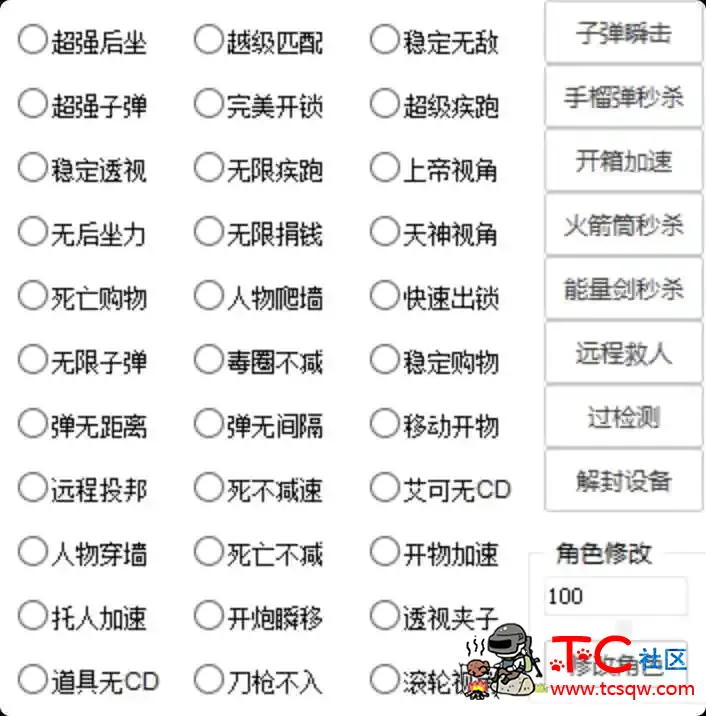 逃跑吧少年 念永恒内部1.4 TC辅助网www.tcsq1.com2316