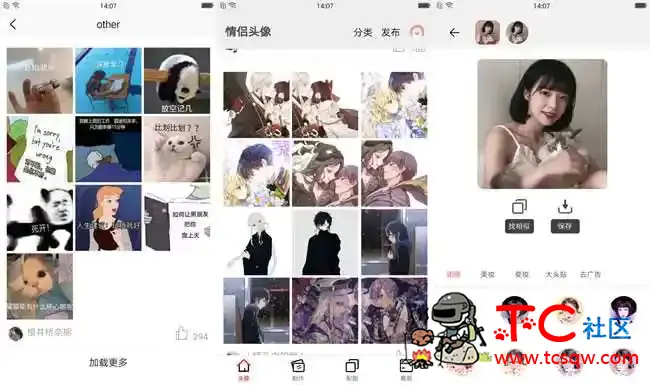 情头匹配V1.0.7超多头像资源 TC辅助网www.tcsq1.com7192