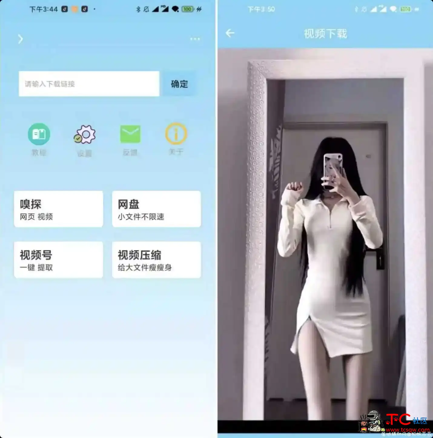 万能视频下载 v1.9.2 高级版 支持全网视频 TC辅助网www.tcsq1.com5667