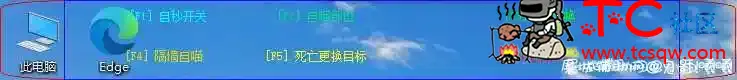 生死狙击微端小黄人辅助破解版 TC辅助网www.tcsq1.com6069