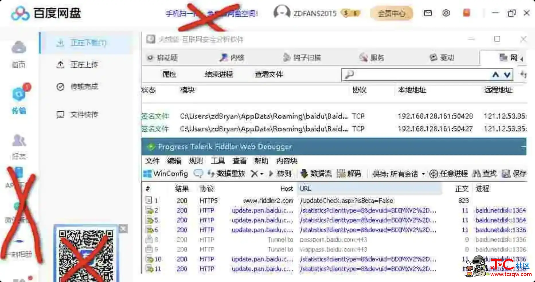 PC百度网盘版v7.4.3.3.0绿色版 TC辅助网www.tcsq1.com7589