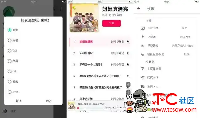 极乐V8.0会员版 TC辅助网www.tcsq1.com4193