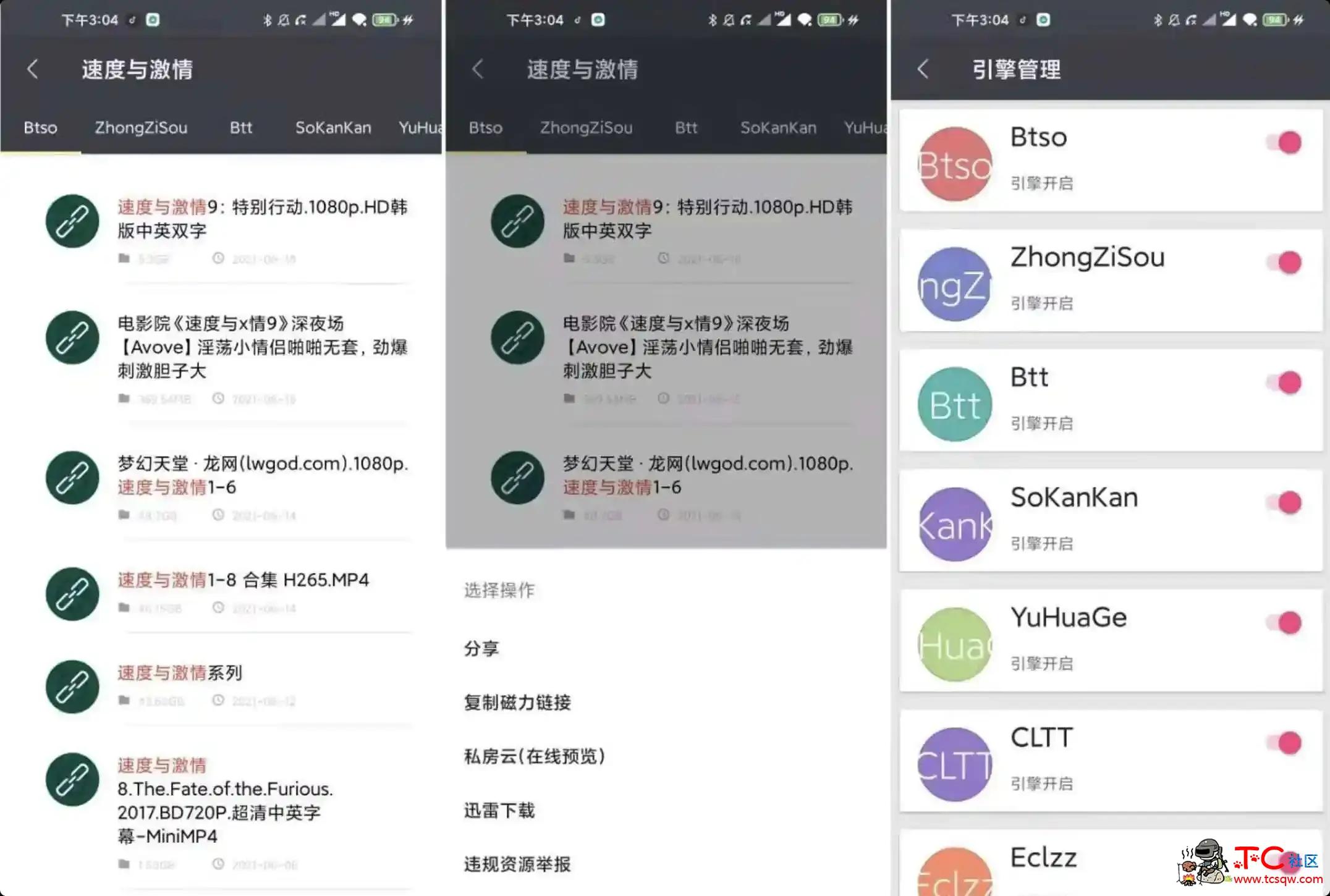 深度搜索 v4.3 磁力搜索必备神器 TC辅助网www.tcsq1.com5119