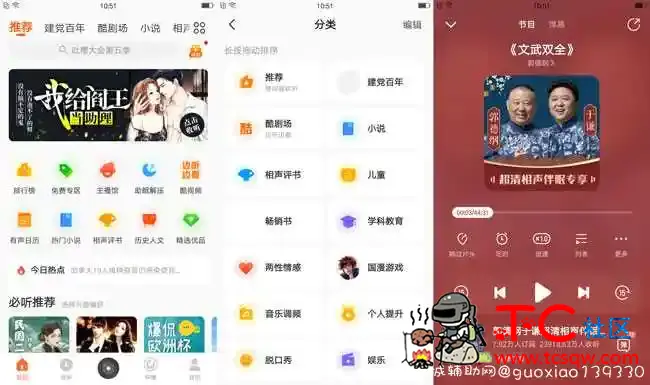 酷我畅听V9.1.3.0解锁会员权限 TC辅助网www.tcsq1.com6984