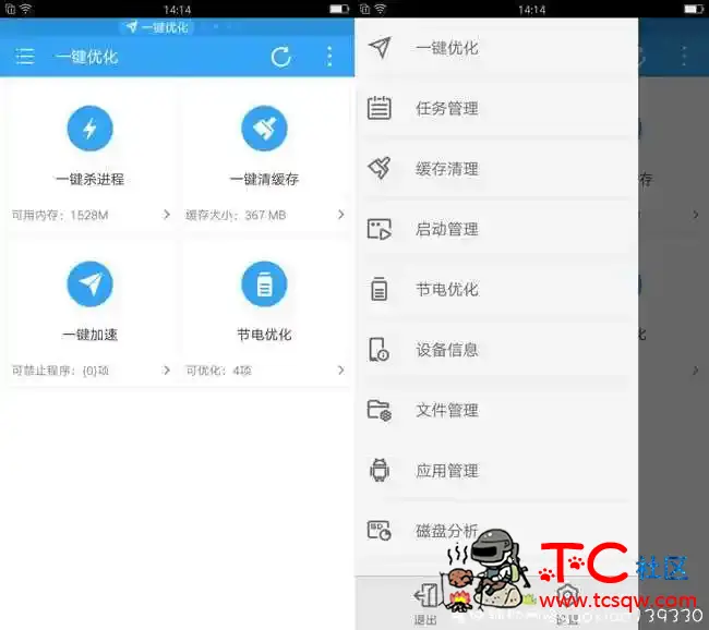 ES任务管理器V2.0 TC辅助网www.tcsq1.com5411