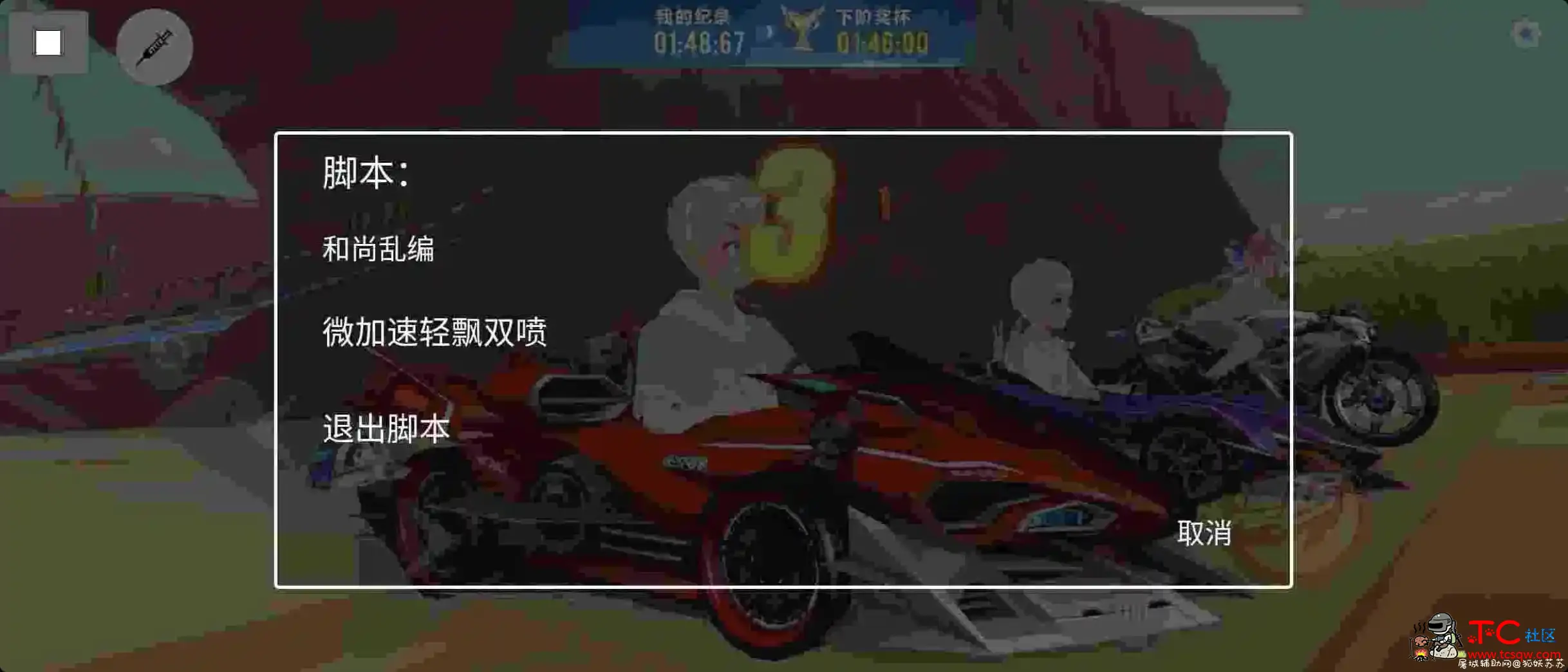 QQ飞车裸奔地图加速+轻飘双喷 屠城辅助网www.tcfz1.com9659