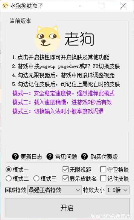 [英雄联盟] 【动态换肤】lol老狗动态换肤v11.14 TC辅助网www.tcsq1.com6089