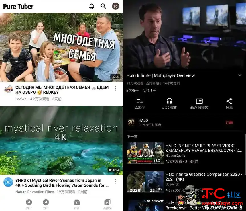 油管Pure Tuber 2.13.6.102 去广告纯净版 TC辅助网www.tcsq1.com8123