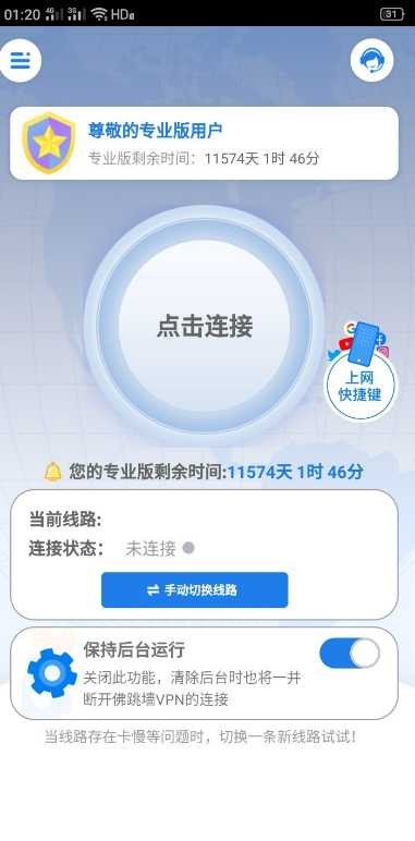 V屁嗯佛跳墙2.7.4破解版 TC辅助网www.tcsq1.com7944