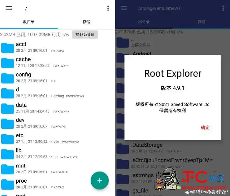 RE管理器Root Explorer 4.10.1 已付费官方版 TC辅助网www.tcsq1.com2351