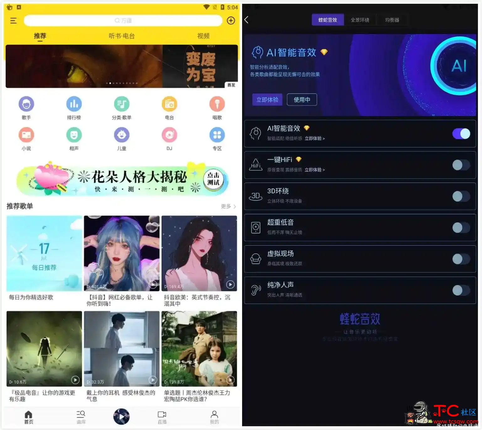 酷我音乐 v9.3.1.2 破解版VIP（任意手机登录即可） TC辅助网www.tcsq1.com5247