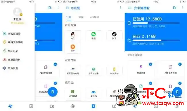 安卓清理君V2.60高级版 TC辅助网www.tcsq1.com3866