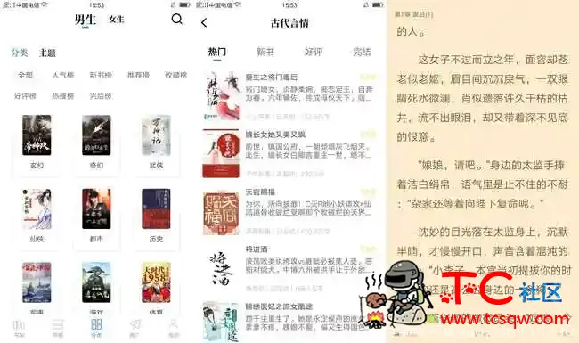 abc小说V2.1.1让你看到书荒 TC辅助网www.tcsq1.com7770