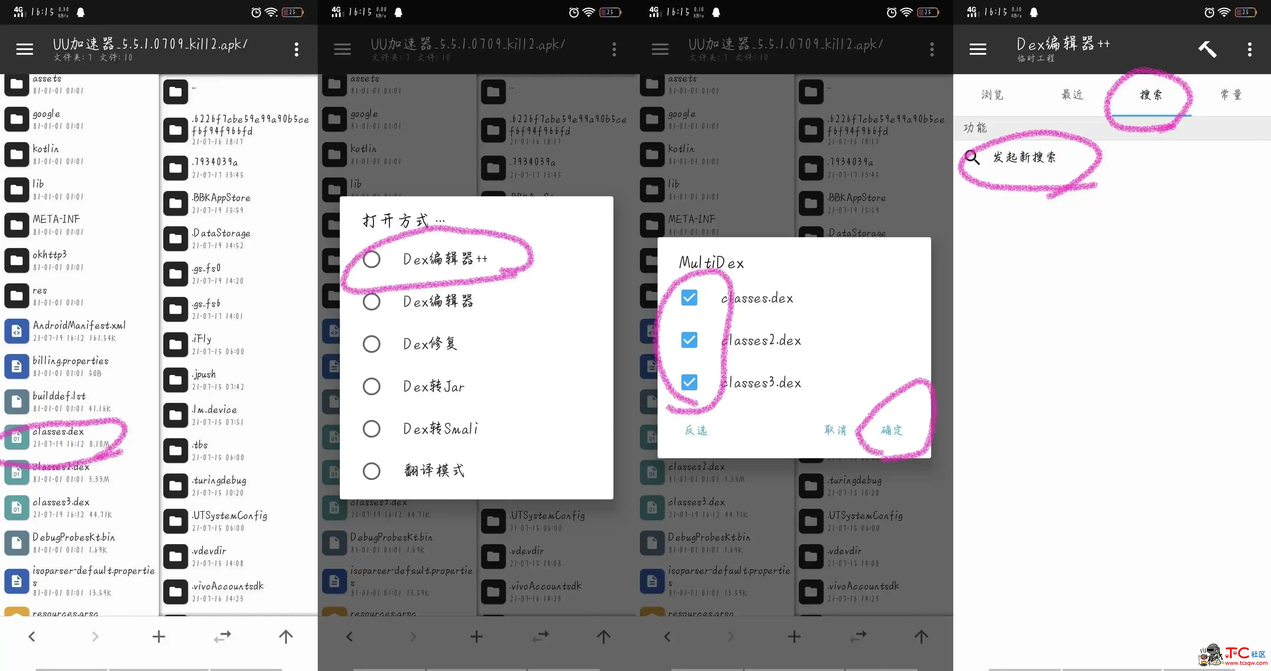 UU加速器 v5.5.1.0709永久会员修改版/含修改教程 TC辅助网www.tcsq1.com8948