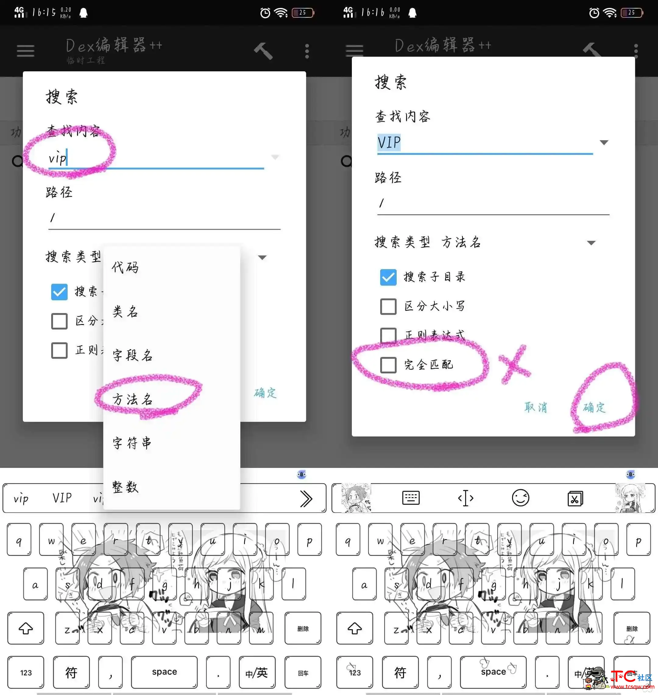 UU加速器 v5.5.1.0709永久会员修改版/含修改教程 TC辅助网www.tcsq1.com6709