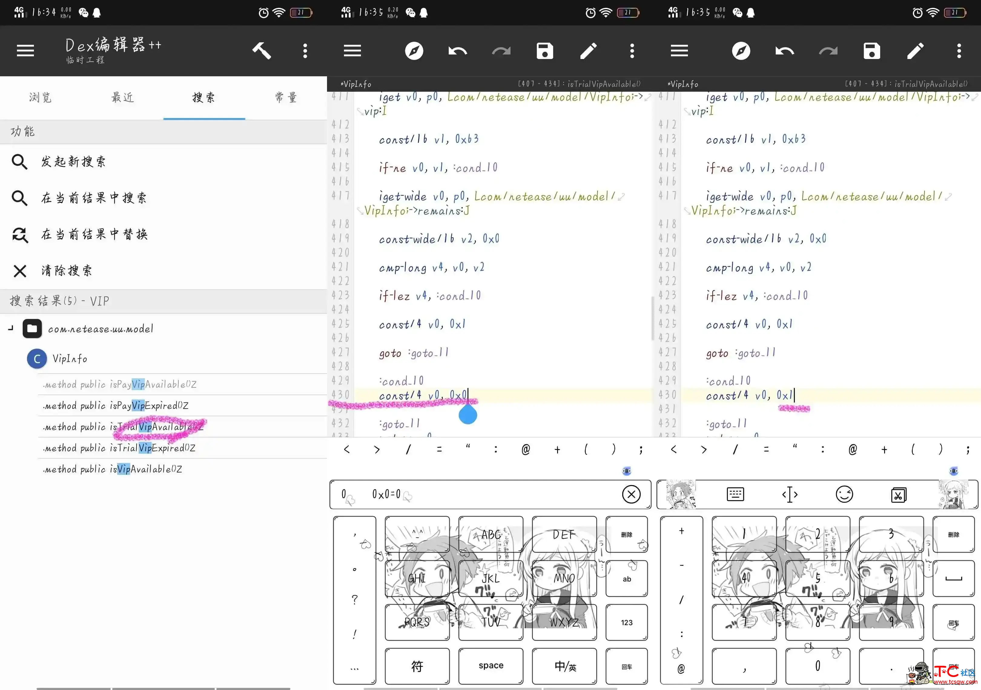 UU加速器 v5.5.1.0709永久会员修改版/含修改教程 TC辅助网www.tcsq1.com4888