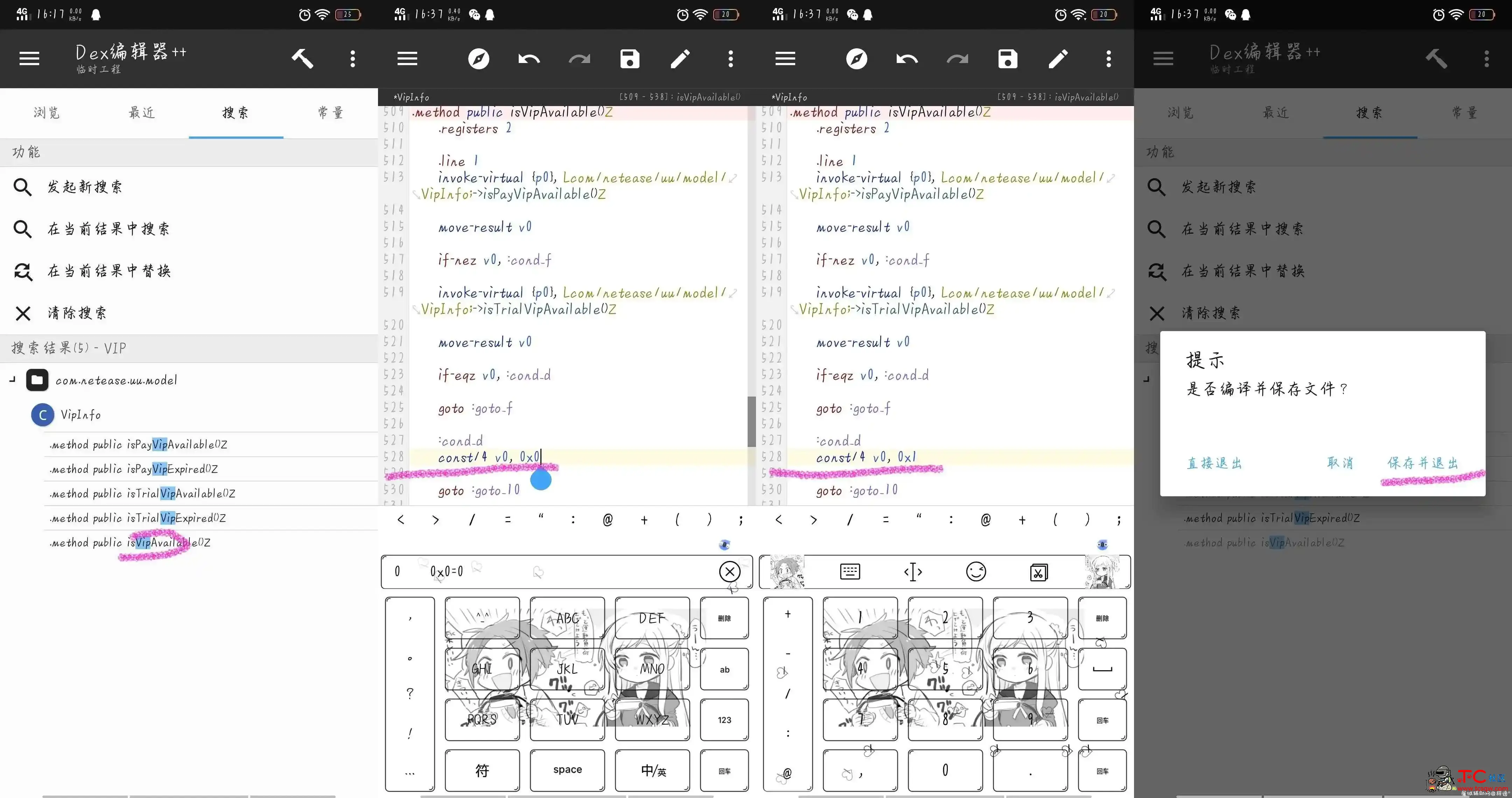 UU加速器 v5.5.1.0709永久会员修改版/含修改教程 TC辅助网www.tcsq1.com2103