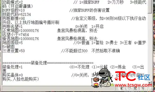 DNF冷月1.8自动刷图多功能助手 TC辅助网www.tcsq1.com9274