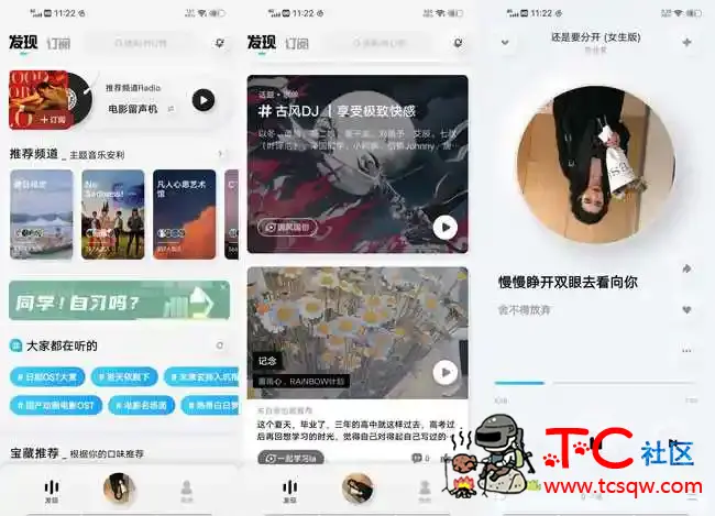 酷狗音乐v2.3.3概念版定制音乐背景 TC辅助网www.tcsq1.com9456