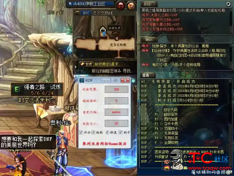 DNF_KOF7.24A半自动倍攻多功能助手PJ版 TC辅助网www.tcsq1.com7547